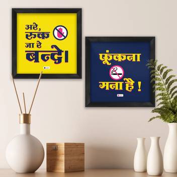 No Entry Signage Arey Ruk Ja Re Bande Fukna Mna Hai Printed Poster Frame 8 What do you mean i can't come?! flipkart