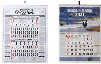 Crystal Bloom Combo Of Malayala Manorama Calendar And Mathrubhoomi Calendar Malayalam Wall Calendar 2021 Malayalam Calendar Calendar 2021 2021 Wall Calendar Price In India Buy Crystal Bloom Combo Of Malayala Manorama Manorama 2021 malayalam calendar : crystal bloom combo of malayala manorama calendar and mathrubhoomi calendar malayalam wall calendar 2021 malayalam calendar calendar 2021 2021 wall