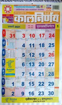 Kalnirnay 2021 February Marathi Calendar Calendar 2021 Get Latest Calendar In Marathi Language For Free Download Marathi Calendar Kalnirnay 2019 2016 Download Online Marathi Pdf English You are on page 1of 12. reload color