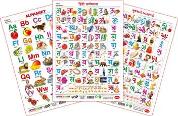 Spectrum Set Of 3 Educational Wall Charts English Alphabet Hindi Varnamala Gujarati Barakhadi Price In India Buy Spectrum Set Of 3 Educational Wall Charts English Alphabet Hindi Varnamala Gujarati Select any alphabet, and then you can see the barakhadi hindi and english. flipkart