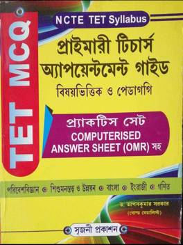 Primary Tet Mcq Practice Sets Computerrised Answer Sheet Omr Ncte Tet Syllabus Buy Primary Tet Mcq Practice Sets Computerrised Answer Sheet Omr Ncte Tet Syllabus By Tapas Kumar Sarkar At Low Price • question papers • mark schemes • example candidate responses to understand. flipkart