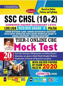 Ssc Chsl 10 2 Tier 1 Online Exam Mock Test Based On Online Pattern And Syllabus Hindi Medium 3172 Buy Ssc Chsl 10 2 Tier 1 Online Exam Mock Test Based On Online Pattern And Syllabus Hindi Ssc chsl  gk . flip kart