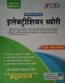 Electrician Theory Brahmastra Buy Electrician Theory Brahmastra By Mahendra Pindel At Low Price In India Flipkart Com Since lord brahma is considered as the creator of sanatana.