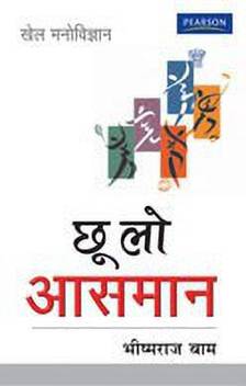 Winning Habits Buy Winning Habits By Bam B P At Low Price In India Flipkart Com About author of book — b.p. winning habits