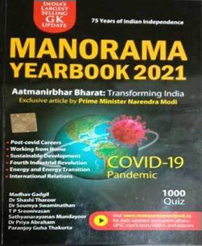 Manorama Yearbook 2021 Buy Manorama Yearbook 2021 By Manorama At Low Price In India Flipkart Com Got this for my sister who is preparing for nid. flipkart