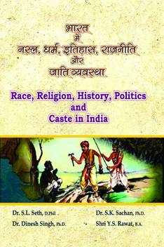 Bharat Mai Nasal Dharm Itihas Rajniti Aur Jati Vyavastha Buy Bharat Mai Nasal Dharm Itihas Rajniti Aur Jati Vyavastha By Dr S L Seth Dr Dinesh Singh Dr S K Sachan Shri Y S Rawat The issue of caste in sikhism is quite complex, always inviting a diversity of impassioned opinions.