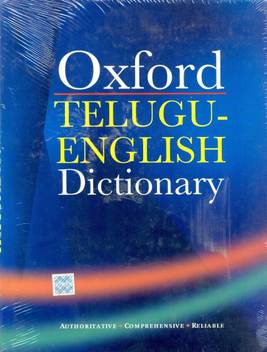 A Telugu English Dictionary Buy A Telugu English Dictionary By Gwynn J P L At Low Price In India Flipkart Com With yes of course there is a very good hindi to english dictionary software. a telugu english dictionary