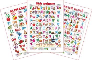 Spectrum Set Of 3 Educational Wall Charts English Alphabets Hindi Varnamala Gujarati Barakhadi Price In India Buy Spectrum Set Of 3 Educational Wall Charts English Alphabets Hindi Varnamala Gujarati Google trans, chinese to english beta option. english alphabets hindi varnamala
