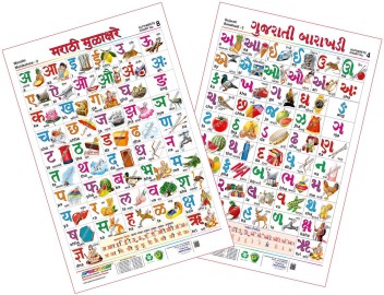 Marathi Barakhadi Chart Print