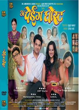 A Paying Ghost Price In India Buy A Paying Ghost Online At Flipkart Com