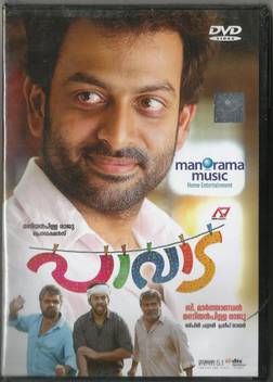 Pavada Malayalam Dvd Price In India Buy Pavada Malayalam Dvd Online At Flipkart Com Movie cast & crew info: buy pavada malayalam dvd online at