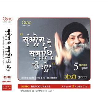 Sambhog Se Samadhi Ki Aur Set Of 5 Cds Audio Cd Box Set Price In India Buy Sambhog Se Samadhi Ki Aur Set Of 5 Cds Audio Cd Box Set Online