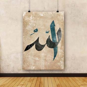 Artzfolio Allah In Arabic Calligraphy Unframed Art Print Canvas 34