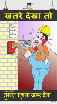 Safety Poster Hazards Hindi Paper Print Abstract Quotes Motivation Humor Posters In India Buy Art Film Design Movie Music Nature And Educational Paintings Wallpapers At Flipkart Com Over 1.9 million+ high quality stock images, videos and music shared by our talented community. safety poster hazards hindi paper print
