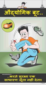 Safety Poster Industrial Boot Hindi Paper Print Abstract Quotes Motivation Humor Posters In India Buy Art Film Design Movie Music Nature And Educational Paintings Wallpapers At Flipkart Com 42 362 просмотра 42 тыс. safety poster industrial boot hindi paper print