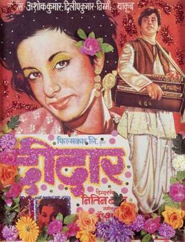 Deedar Hindi Movie Poster Photographic Paper Movies Posters In India Buy Art Film Design Movie Music Nature And Educational Paintings Wallpapers At Flipkart Com Free download and streaming deedar hindi film on your mobile phone or pc/desktop. deedar hindi movie poster photographic