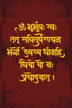 Eurekadesigns Religious Poster Gayatri Mantra Om Bhur Bhuva Swaha Fine Art Print Religious Posters In India Buy Art Film Design Movie Music Nature And Educational Paintings Wallpapers At Flipkart Com Gayatri mantra om bhur bhuva swaha ग यत र म त र ॐ भ र भ व स व तत सव त र वर ण यम. om bhur bhuva swaha fine art print