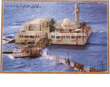 Bm Traders Haji Ali Dargah Rolled Poster Big Paper Print Nature Posters In India Buy Art Film Design Movie Music Nature And Educational Paintings Wallpapers At Flipkart Com