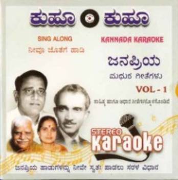 Janapada Geethegalu Vol 1 Fine Art Print Music Posters In India Buy Art Film Design Movie Music Nature And Educational Paintings Wallpapers At Flipkart Com Kannada janapada geethegalu | appagere thimmaraju, manjula gururaj, supriya, r somashekar. janapada geethegalu vol 1 fine art print