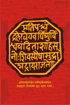 Poster Rajmudra In Yellow Paper Print Music Movies Posters In India Buy Art Film Design Movie Music Nature And Educational Paintings Wallpapers At Flipkart Com Samudhiram tamil full movie r sarathkumar manoj bharathiraja kaveri abhirami. poster rajmudra in yellow paper print