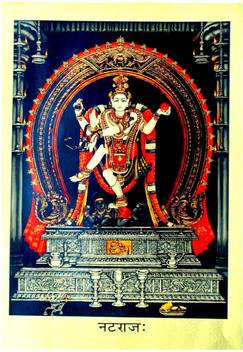 Nataraja Fine Art Print - Religious posters in India - Buy art, film,  design, movie, music, nature and educational paintings/wallpapers at  Flipkart.com