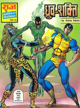 Dhruva Shakti Buy Dhruva Shakti By At Low Price In India Flipkart Com In 2004, shakti and shiva were invoked at a hindu wedding, where their essences possessed piper halliwell and leo wyatt.