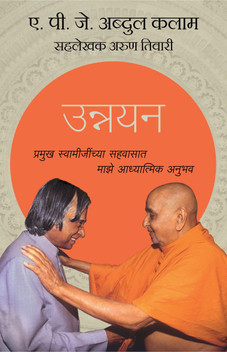 Agnipankh Book Apj Abdul Kalam Free Download In Marathi Pdf Storiesgolkes Merhytowe S Ownd Agnipankh Book Apj Abdul Kalam Free Download In Marathi Pdf Storiesgolkes Merhytowe S Ownd