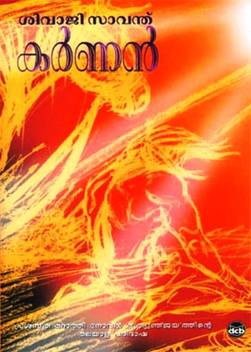 Karnan Buy Karnan By Shivaji Sawant At Low Price In India Flipkart Com Karna whatsapp group links : inr
