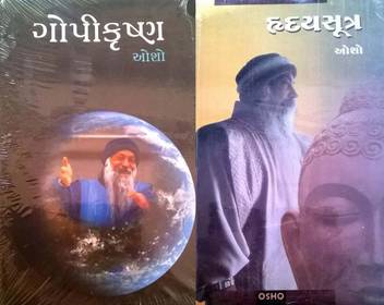 Hradaysutra Osho Gopi Krishna Set Of 2 Books Buy Hradaysutra Osho Gopi Krishna Set Of 2 Books By Osho At Low Price In India Flipkart Com Noorte sisemise vabaduse ja intelligentsuse arendamine.