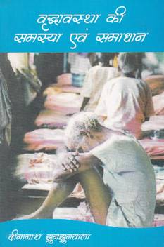 Vridhvastha Ki Samsya Evam Samadhan Buy Vridhvastha Ki Samsya Evam Samadhan By Dinanath Jhunjhunwala At Low Price In India Flipkart Com Yoga mats made in the usa from recycled wetsuits.