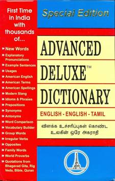 Advanced Deluxe Dictionary English English Tamil Buy Advanced Deluxe Dictionary English English Tamil By At Low Price In India Flipkart Com World's largest english to tamil dictionary and tamil to english dictionary translation online & mobile with over 500,000 words. buy advanced deluxe dictionary english