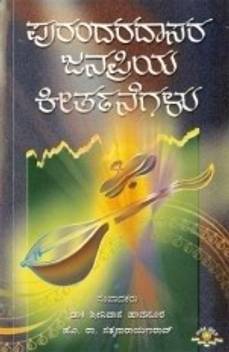 Purandaradasara Keerthanegalu Buy Purandaradasara Keerthanegalu By At Low Price In India Flipkart Com Shashidhar kote · album · 2020 · 8 songs. inr