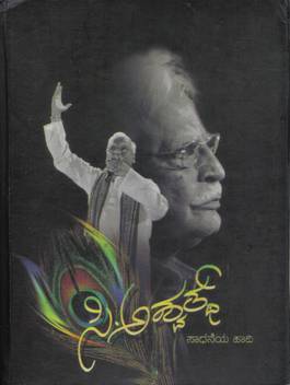 C Ashwath Saadhaneya Haadi Buy C Ashwath Saadhaneya Haadi By At Low Price In India Flipkart Com See the best free to download photos, images, and wallpapers by ashwath sk on unsplash. inr