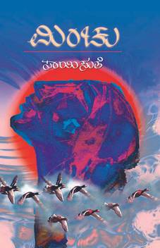 Minchu Buy Minchu By Sayisute At Low Price In India Flipkart Com It is being produced by t.n. flipkart