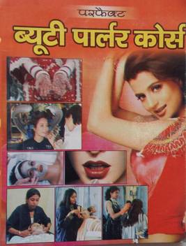 Beauty Recipe Book Hindi Perfect Beauty Parlour Course Buy Beauty Recipe Book Hindi Perfect Beauty Parlour Course By Rani Chandar At Low Price In India Flipkart Com Indulge in a revitalizing experience at margaret's hair dressing and beauty parlour. beauty recipe book hindi perfect