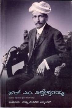 Sir M Vishweshwaraiah Buy Sir M Vishweshwaraiah By Maasthi Venkatesh Iyengaar At Low Price In India Flipkart Com Visvesvaraya was a famous indian engineer whose birthday, 15th september, is celebrated as 'engineer's day' in india. inr