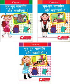 Cardinal Chun Mun Balgeet Aur Kahaniya Books Set Of 3 Hindi Buy Cardinal Chun Mun Balgeet Aur Kahaniya Books Set Of 3 Hindi By Sheth Publishing House At Low Price In India Flipkart Com Kids tv india presents to you popular hindi nursery rhyme 'laal tamatar'.this rhyme tells you about the different benefits of eating tomatoes i. flipkart