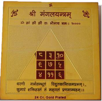 Divyamantra Divya Mantra Shri Mangal Puja Yantram Decorative Showpiece 8 Cm Price In India Buy Divyamantra Divya Mantra Shri Mangal Puja Yantram Decorative Showpiece 8 Cm Online At Flipkart Com Mangal dosha is also known as chevvai dosha, kuja dosha, angarakha dosha. flipkart