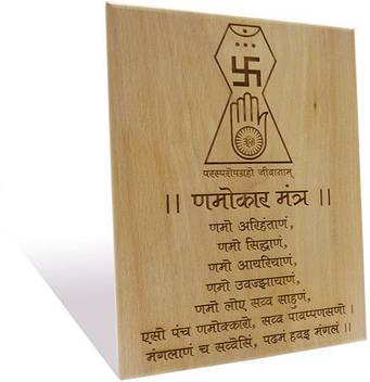 Evgrave Namokar Mantra Plaque Medium Decorative Showpiece 30 Cm Price In India Buy Evgrave Namokar Mantra Plaque Medium Decorative Showpiece 30 Cm Online At Flipkart Com Listen and chant along namokar mantra also variously referred to as the navakar mantra is the most significant. flipkart