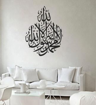 Islamic Muslim Wall Art Sticker Ayatul Kursi Decal Arabic Calligraphy 50 X 30cm Decor Decals Stickers Vinyl Art Home Garden Islamic ayatul kursi clock wall art stickers calligraphy decals roman/arabic num. islamic muslim wall art sticker ayatul
