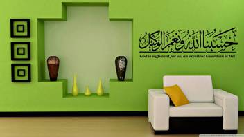 Highbeam Studio Hasbun Allah Islamic Wall Decal Price In India Buy Highbeam Studio Hasbun Allah Islamic Wall Decal Online At Flipkart Com