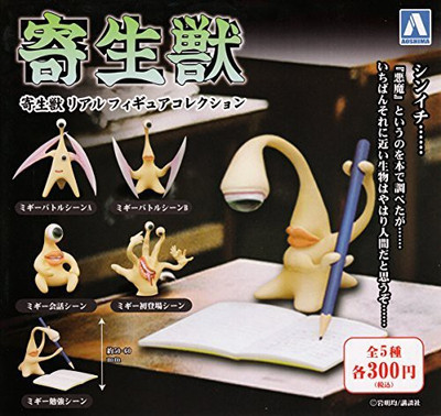 

Aoshima Capsule Parasyte Migi Collection Series Set Of 5(Beige)