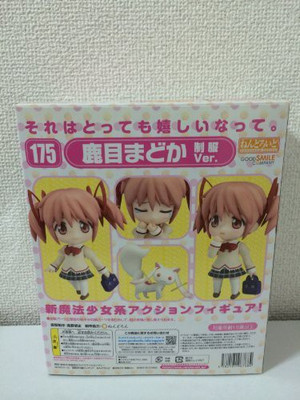 

Puella Magi Madoka Magica Kaname Madoka School Uniform Ver Nendoroid(Multicolor)