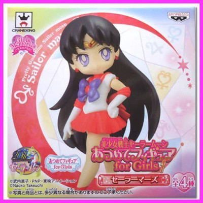 

Sailor Moon Super Rare 20Th Atsumete Doll For Girls Mars Kawaii Japan(Multicolor)