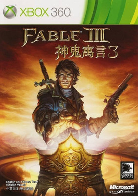

Fable III (Collector's Edition)(for Xbox 360)