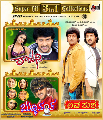 

Rajani / Buddivantha / Lava Kusha(DVD Kannada)