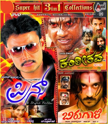 

Prince + Kanteerava + Birugaali(DVD Kannada)