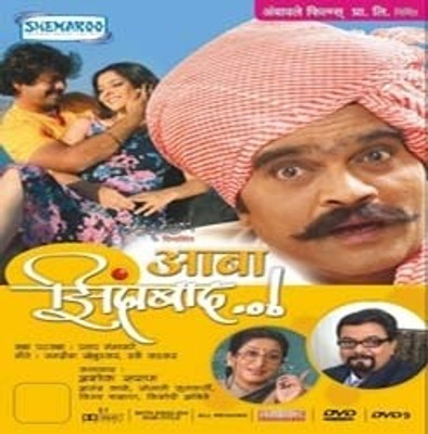 

Aaba Zindabad (Marathi Film)(DVD Marathi)