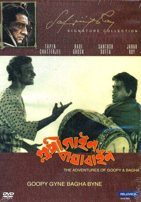 

Goopy Gyne Bagha Byne(DVD Bengali)