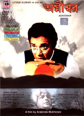 

Agnishwar (B/W)(DVD Bengali)